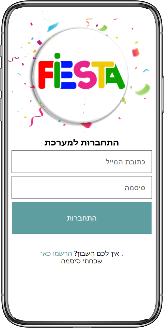  דף התחברות באיפון